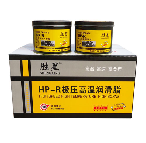 勝星HP-R極壓高溫潤滑脂